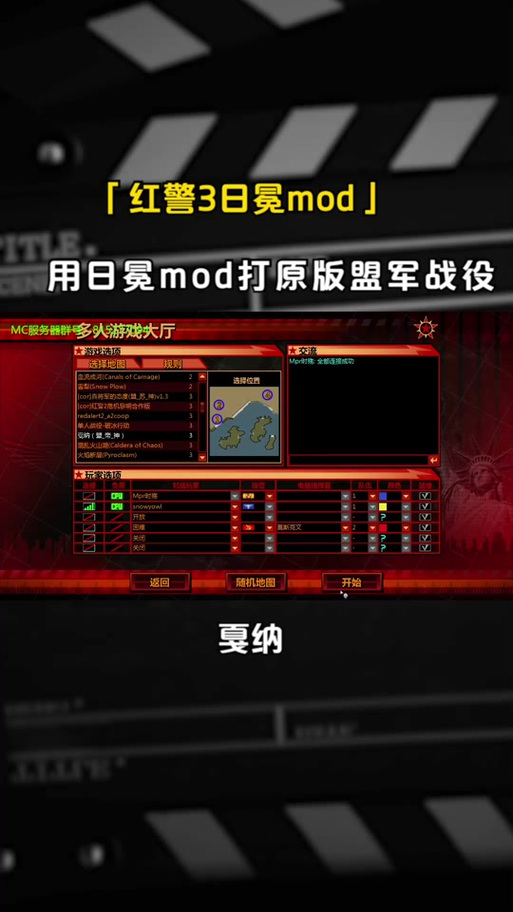 红警3下载安装教程:完整版游戏资源获取及玩法详解