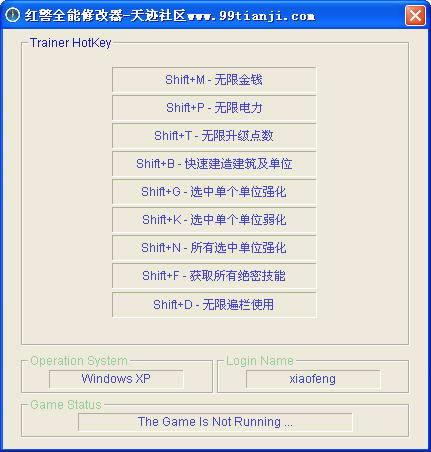 红警无限金钱修改器安全吗？下载使用全攻略