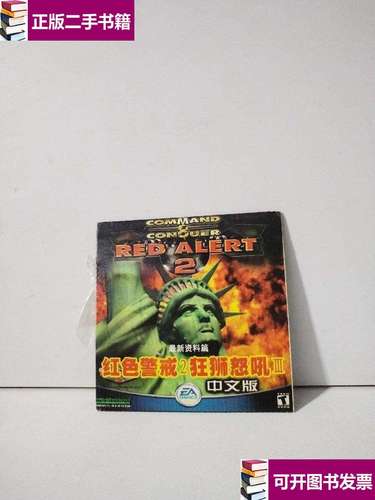 红警狂狮怒吼秘籍大全：轻松掌握游戏技巧，快速通关