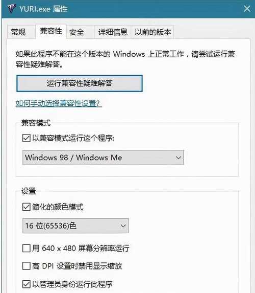 解决红警显示模式设置难题，轻松玩转经典游戏！