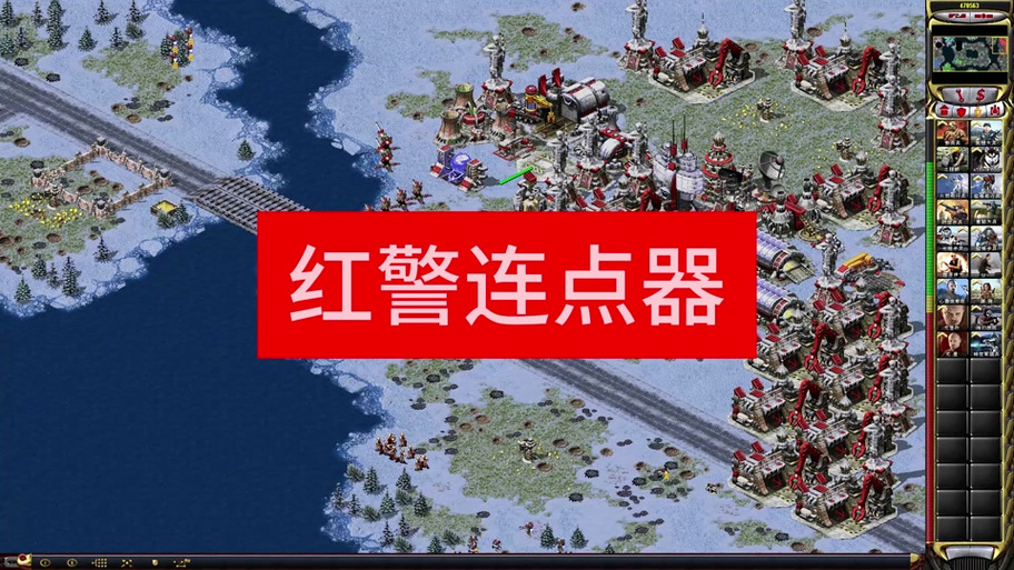 安全可靠的红警连点器：提升游戏效率，避免封号风险