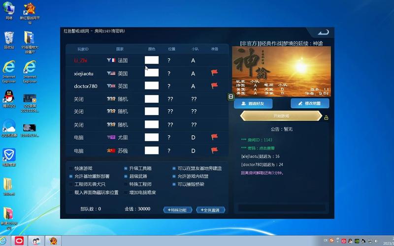 红警战网平台哪个最好？玩家推荐的几大平台对比