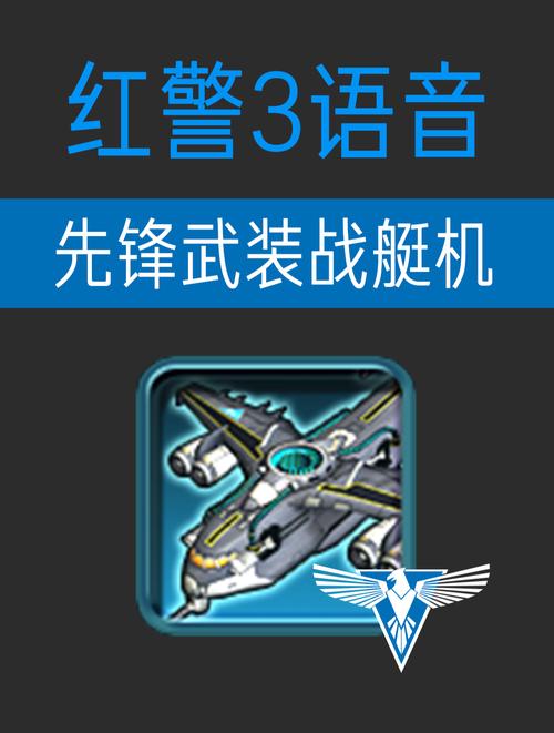 红警语音大全下载，带你重温经典战役！