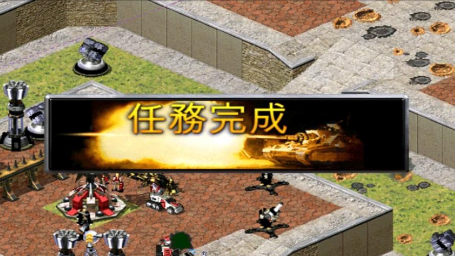 回味经典!红警2共和国之辉官网及游戏下载指南