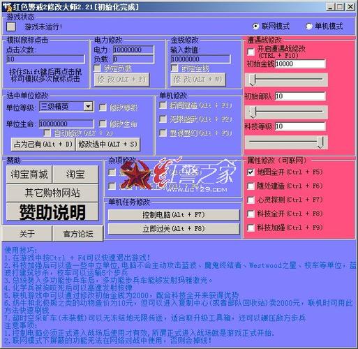 红警辅助下载：简单易用，助你快速通关