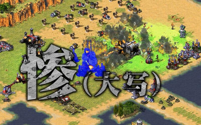 抗战之红警无敌：最新章节免费阅读，带你体验抗战激情！