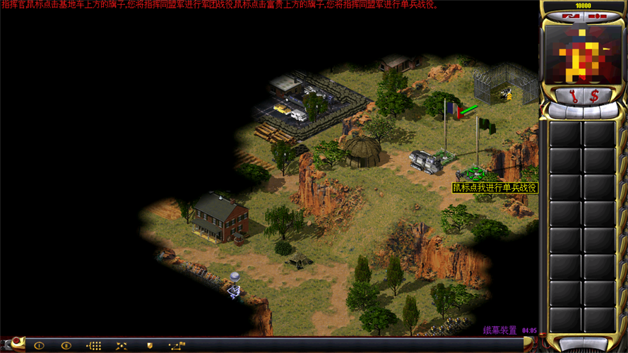 最全红警之家任务视频教程：新手速成必备