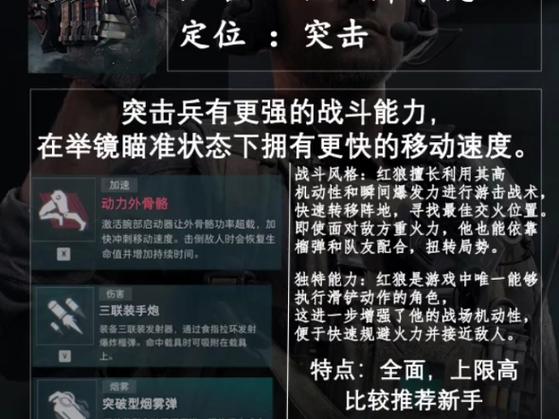 红警人物技能大比拼：看看谁的战斗力最强大，谁最实用