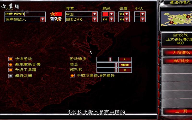 红警W10完美运行方法:下载安装及设置教程