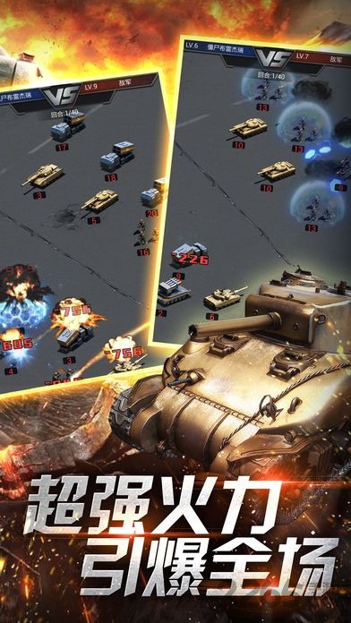 超燃战斗！红警风暴手游下载及玩法介绍