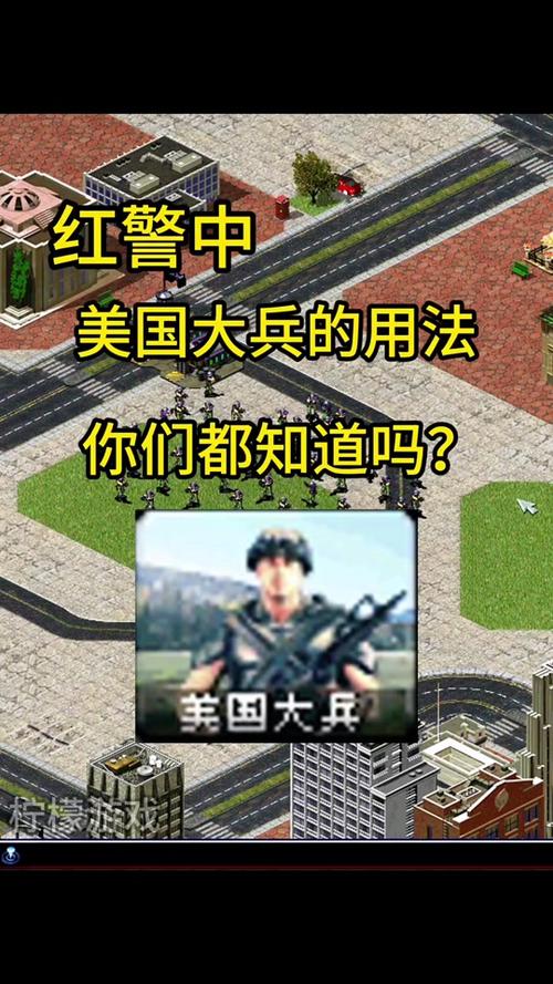 如何让红警大兵坐下?简单易懂的操作步骤