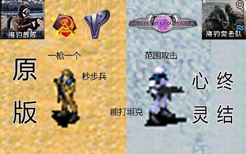 红警海豹突击队实力分析：优缺点及最佳使用策略