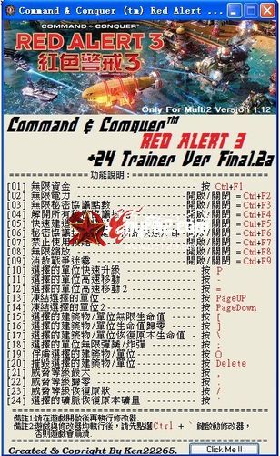 红警3修改器下载安装：简单方便，快速提升游戏体验！