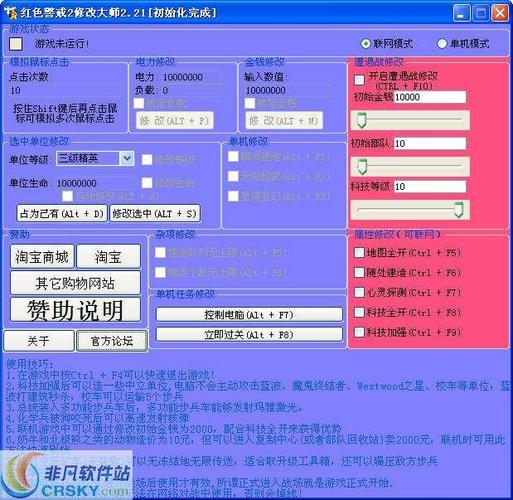 红警作弊泛滥的原因及解决方法深度探讨