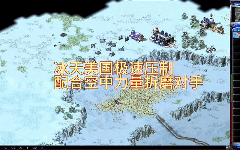 红警伊拉克进阶指南：从菜鸟到高手的蜕变之旅！