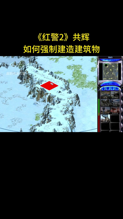 红警怎么强建？快速建造基地技巧详解