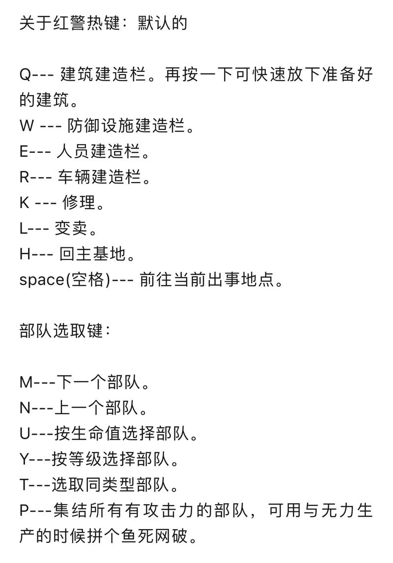 红警半屏技巧详解：高效操作，轻松掌控全局