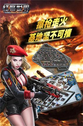 红警世界手游新版本：全新内容来袭，等你体验精彩！