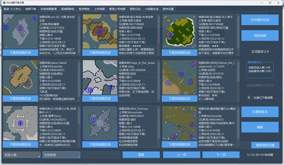 红警3起义时刻地图大全:下载及安装指南