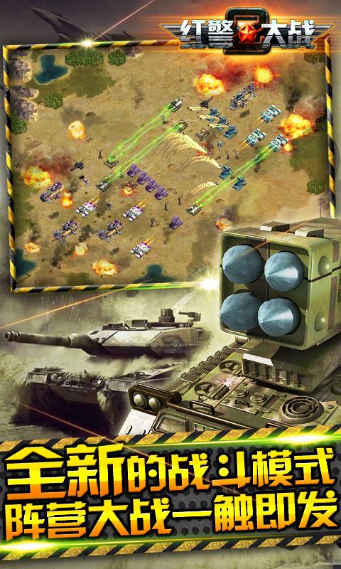 手机红警大战游戏：指尖上的战争策略