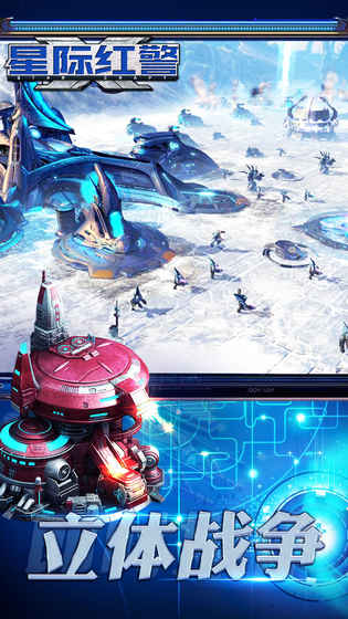 安全可靠星际红警下载：无病毒，无插件，放心玩！