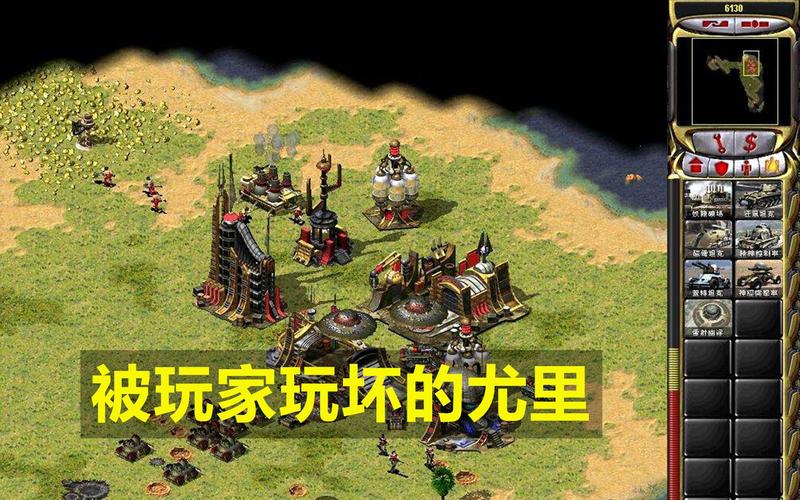 红警尤里联机失败？教你解决各种联机难题