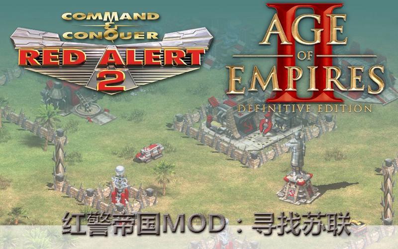 帝国红警时代2：单机版攻略，解锁无限资源秘籍！