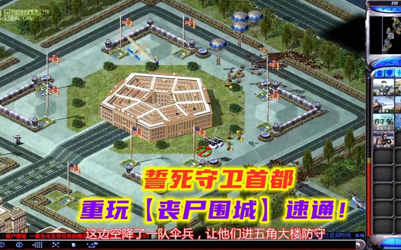 丧尸围城？我有红警系统不怕！