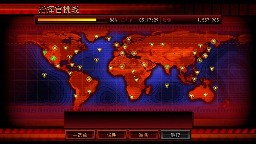 红警起义时刻系统要求：电脑配置要求详解，流畅游戏