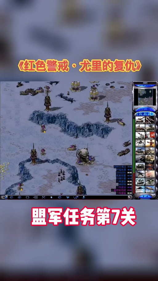 红警尤里怎么玩才能赢？从入门到精通的全面指南