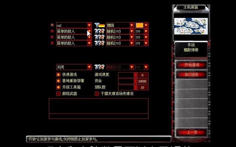 想玩红警2联网？教你简单几步快速联机