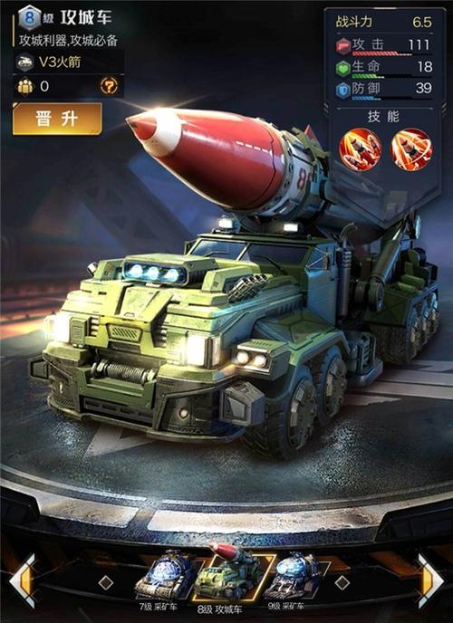 红警OL攻城车实用技巧：快速提升战斗实力指南