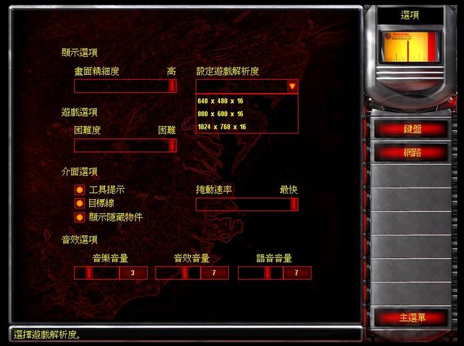 红警2卡顿严重？教你优化设置流畅运行游戏