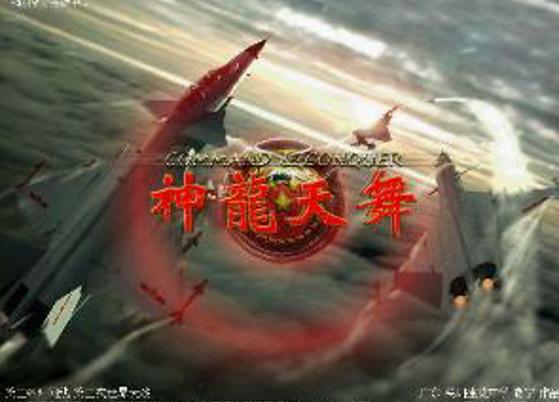 神龙天舞红警2.50奥运献礼版：全面解析与下载