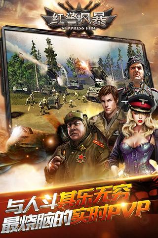 铁血少帅之红警帝国：少帅的崛起之路