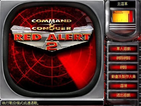 优红警游戏：体验红色警戒2尤里的复仇乐趣