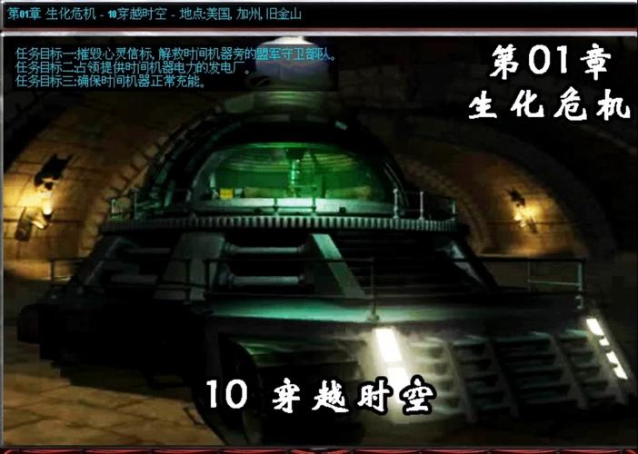 读红警小说：穿越时空，掌控红色警戒的命运