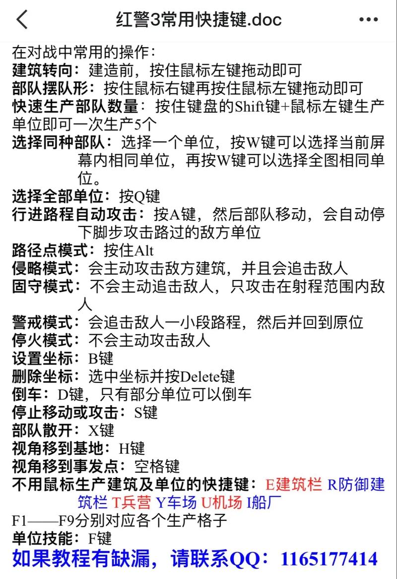 红警游戏技巧：掌握所有功能制霸战场