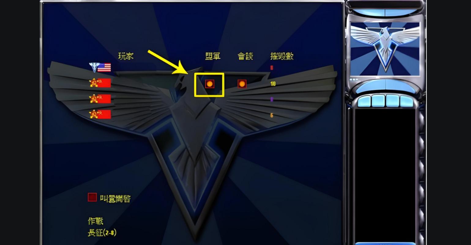 想在红警2中结盟？这篇攻略教你轻松搞定