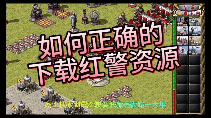 红警挂下载安全吗？教你如何安全使用红警挂