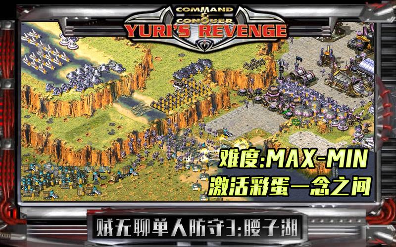 探索红警2隐藏彩蛋：挖掘游戏背后的秘密