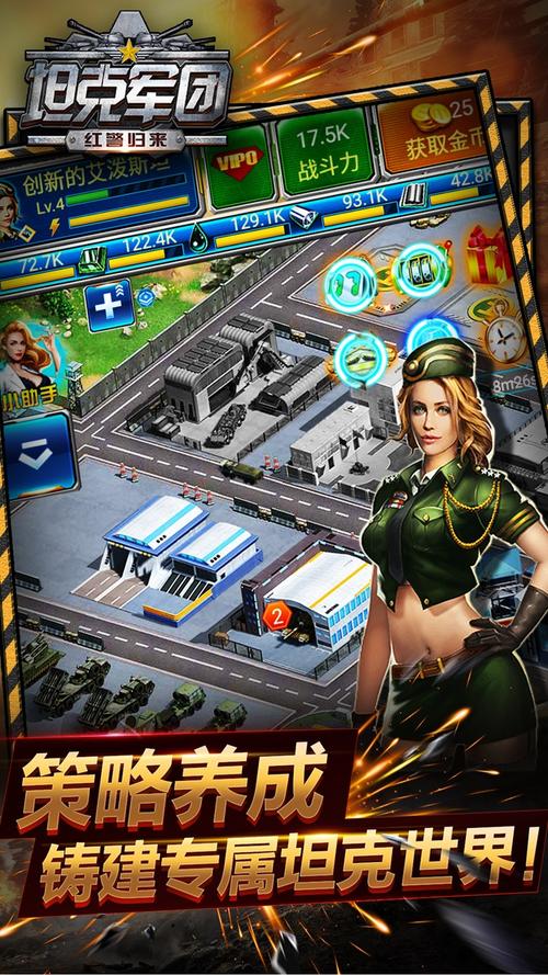 热门红警牌游戏下载：畅玩经典，重温红色警戒的激情岁月