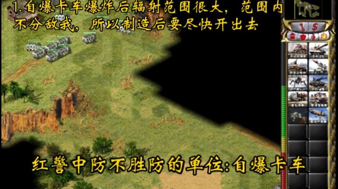 抗战红警基地：红警爆兵，打败侵略者