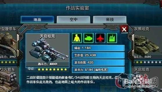 红警大战核心属性解读：影响战局的关键因素