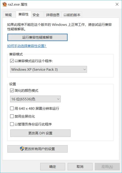 Win10系统玩红警？超详细兼容性设置教程！