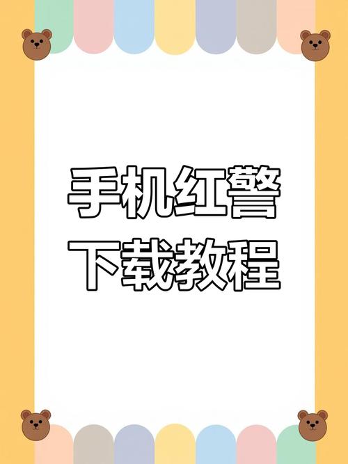 如何下载红警2?最全下载途径及注意事项详解