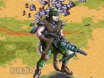 红警2美国大兵养成指南：从菜鸟到高手进阶