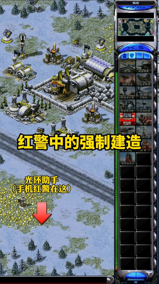 红警强建技巧详解：快速建造基地称霸战场