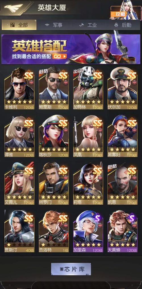 红警人物技能大比拼：看看谁的战斗力最强大，谁最实用