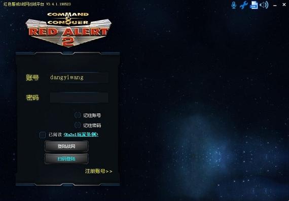 寻找红警战网对战平台下载？这里有最新最全的资源